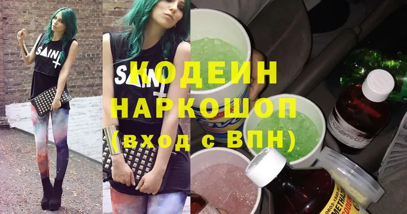 Codein Purple Drank  Сарапул 